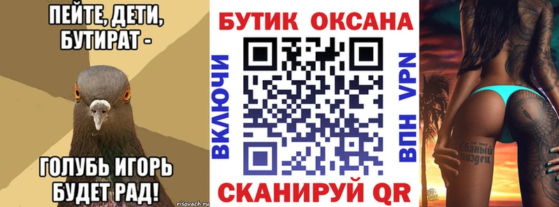 БУТИРАТ GHB  Купить закладки  Заозёрск 