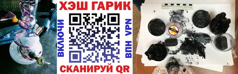ГАШИШ VHQ  Купить где  Заозёрск 