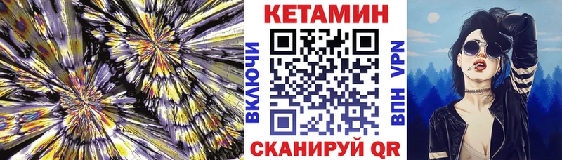 Купить где  Заозёрск  Кетамин VHQ 