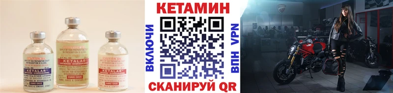 Кетамин VHQ Заозёрск