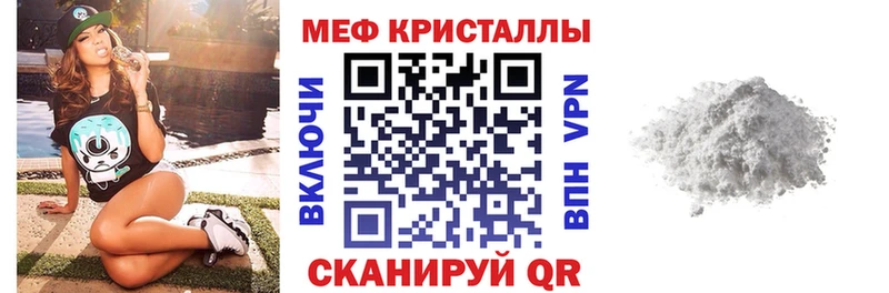 Меф VHQ  Купить закладки  Заозёрск 